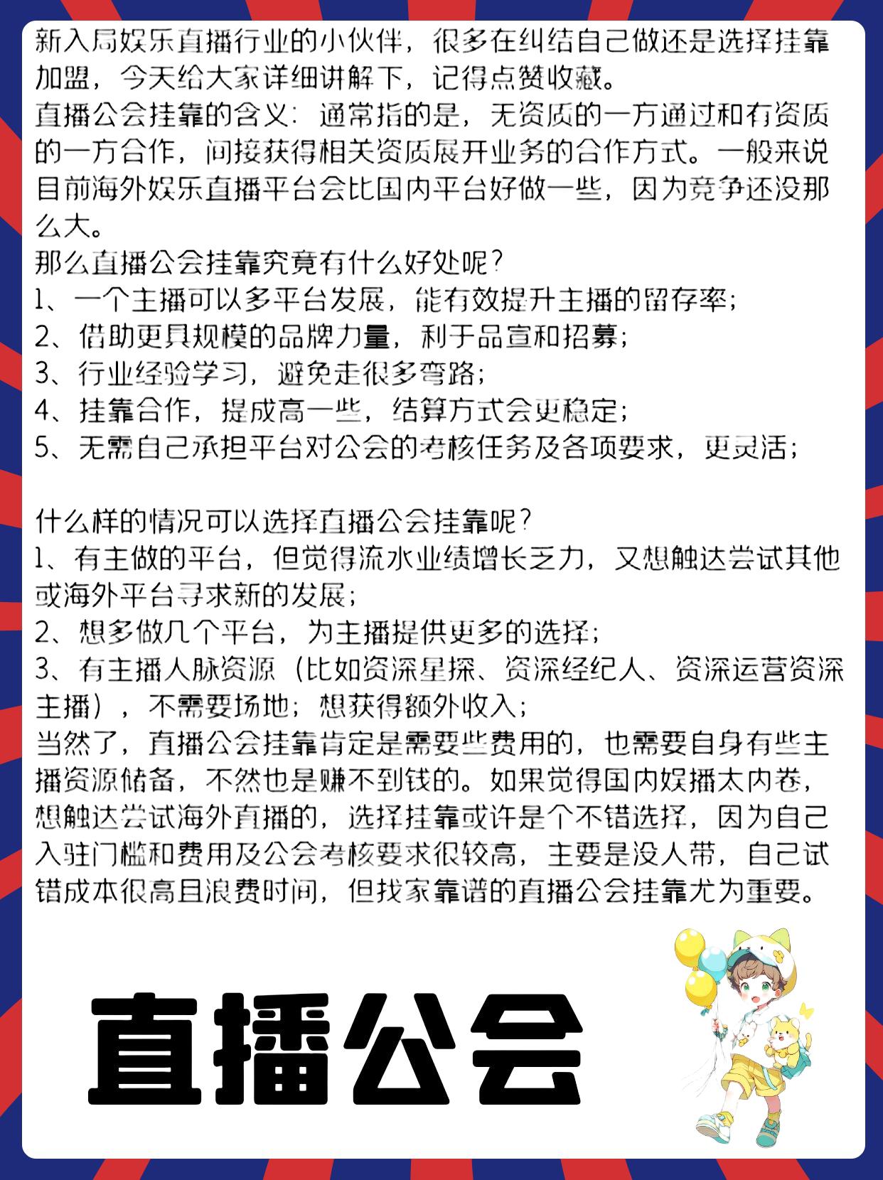 电竞娱乐化趋势明显，明星主播带动粉丝经济的简单介绍
