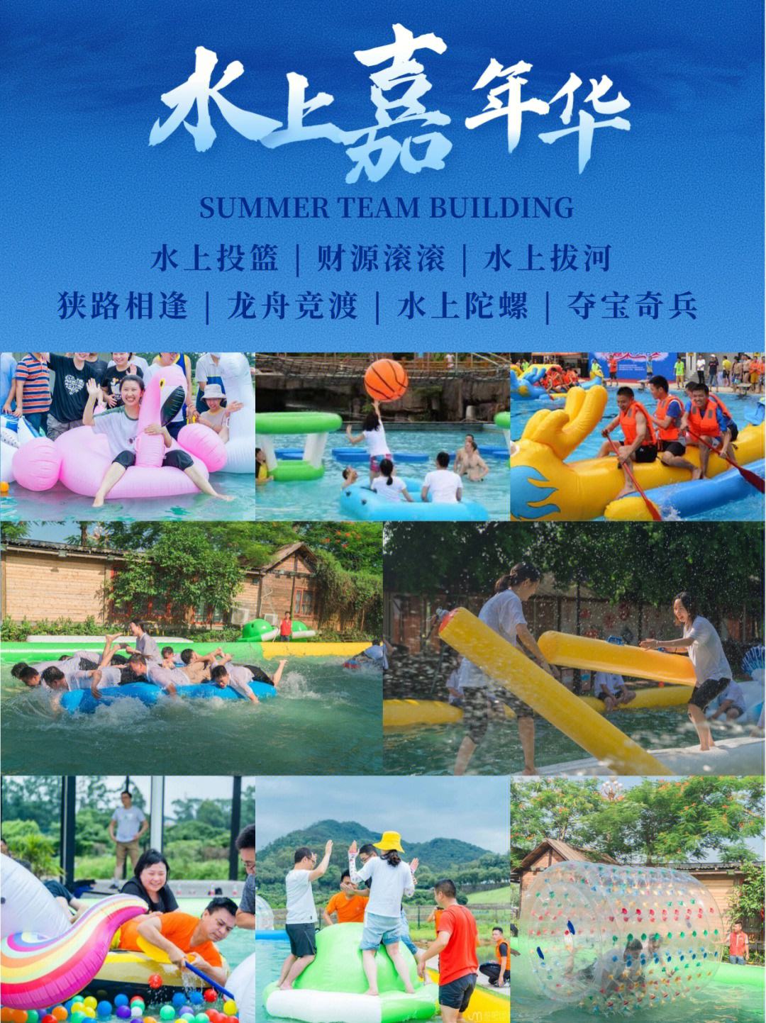 特色水上漂流嘉年华，水上运动娱乐新体验的简单介绍