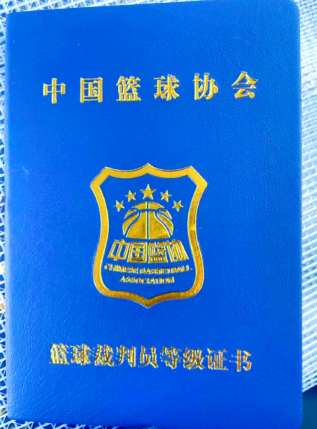 包含中国篮球裁判员职业素养不断提升，公平执裁再获认可的词条