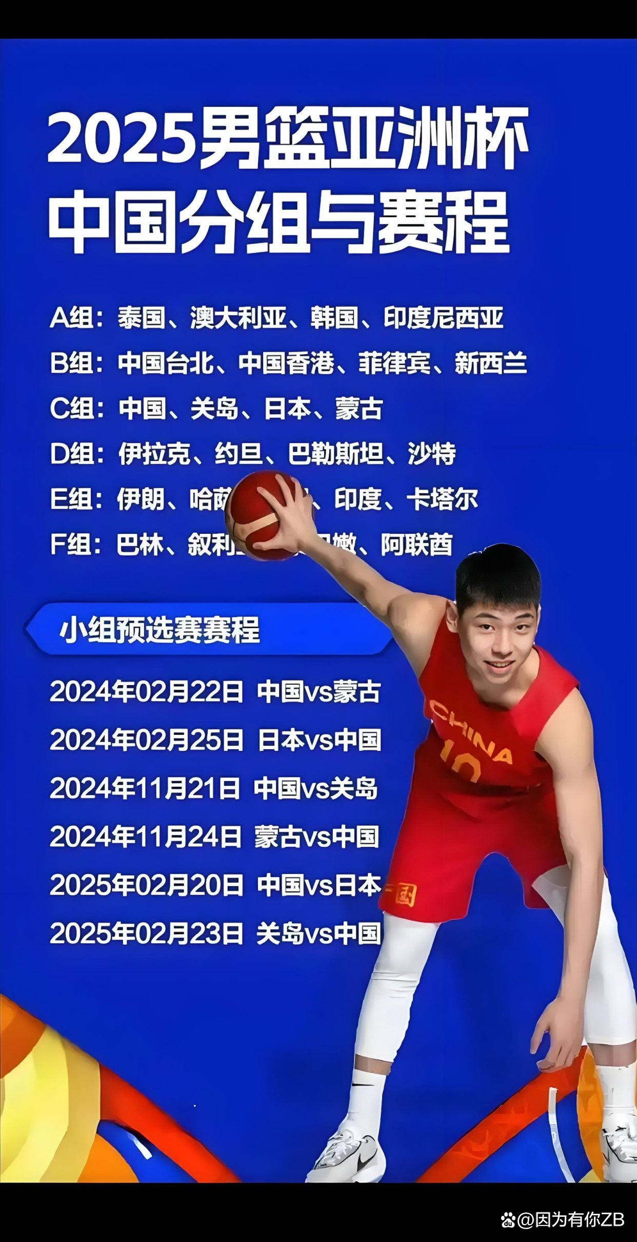 关于世界篮坛名家在中国举行篮球大师巡回赛，引领行业新高度的信息