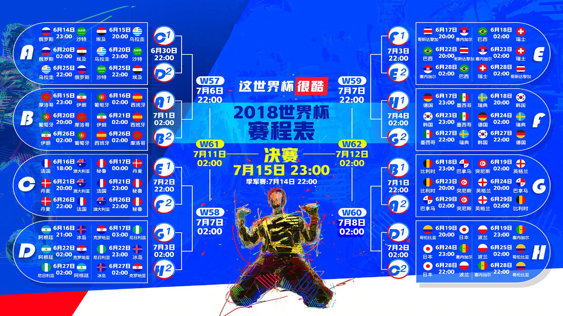 摩洛哥队在巴黎奥运会男足比赛中多次通过中路渗透得分，摩洛哥男足大名单